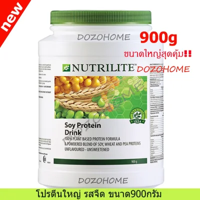 Amway NUTRILITE Soy Protein Drink 900g (ขนาดใหญ่สุดคุ้ม) นิวทริไลท์ ออล แพลนท์ โปรตีน 900กรัม