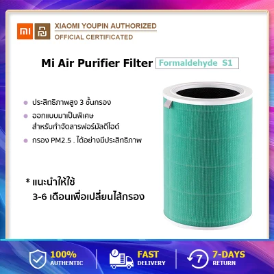 Xiaomi Mi Air Purifier Anti-formaldehyde Filter S1 - Greenอนุภาค PM2.5ฝุ่นละอองและไอระเหย-เอียกับ Xiaomi Air Purifier 2, 2S, 3 และ Pro