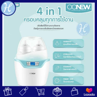 !!ส่งฟรี!!OONEW เครื่องอุ่นนมพร้อมฆ่าเชื้อโรค Mommy to go ของแท้รับประกันศูนย์ไทย ของใช้เด็ก เครื่องอุ่นนม สินค้าพร้อมส่ง