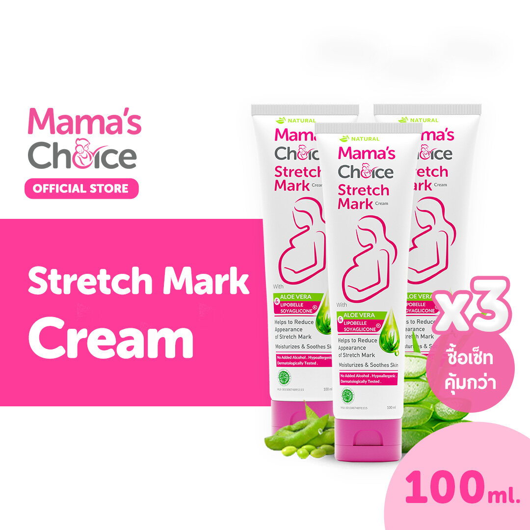 Mama’s Choice เซ็ทครีมลดรอยแตกลาย (x3) ครีมทาท้องลาย ใช้ส่วนผสมจากธรรมชาติ ปลอดภัยสำหรับคนท้อง - Stretch Mark Cream Set (x3)
