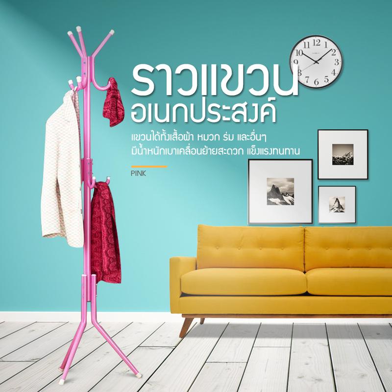 ราวแขวน ที่แขวนหมวกและเสื้อ ที่แขวนเสื้อผ้า ราวตากผ้า โค๊ท 3ชั้น By Mommy Mall.