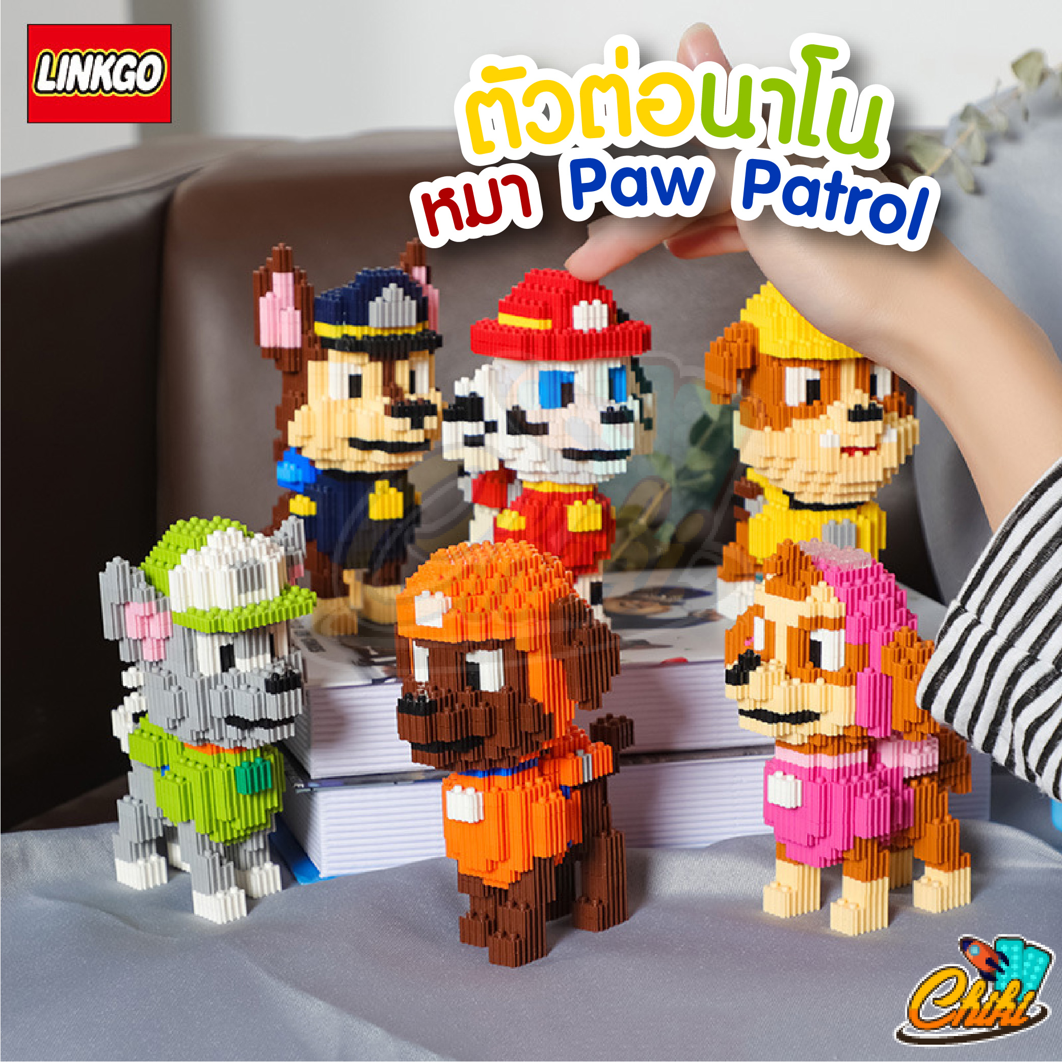 ตัวต่อเลโก้ นาโน การ์ตูนทีมหมา ขบวนการเจ้าตูบสี่ขา Nanoblock Paw Patrol Linkgo