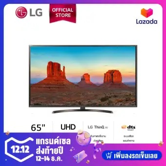 LG 4K SMART 65 TV