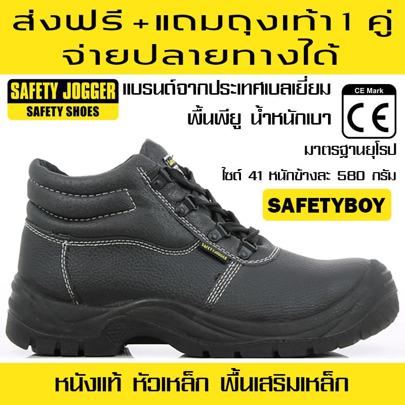 ดูภาพ รองเท้าเซฟตี้ รุ่นเซฟตี้บอย Safetyboy ส่งฟรี แถมถุงเท้า 1 คู่ รองเท้านิรภัย รองเท้าหัวเหล็ก รองเท้า Safety Jogger เพิ่มเติม รองเท้าเซฟตี้ รุ่นเซฟตี้บอย Safetyboy ส่งฟรี แถมถุงเท้า 1 คู่ รองเท้านิรภัย รองเท้าหัวเหล็ก รองเท้า Safety Jogger