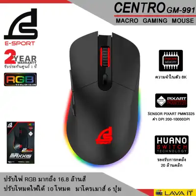 SIGNO E-Sport MAXXIS Macro Gaming Mouse รุ่น GM-991 Black (เกมส์มิ่ง เมาส์) รับประกันศูนย์ 2 ปี