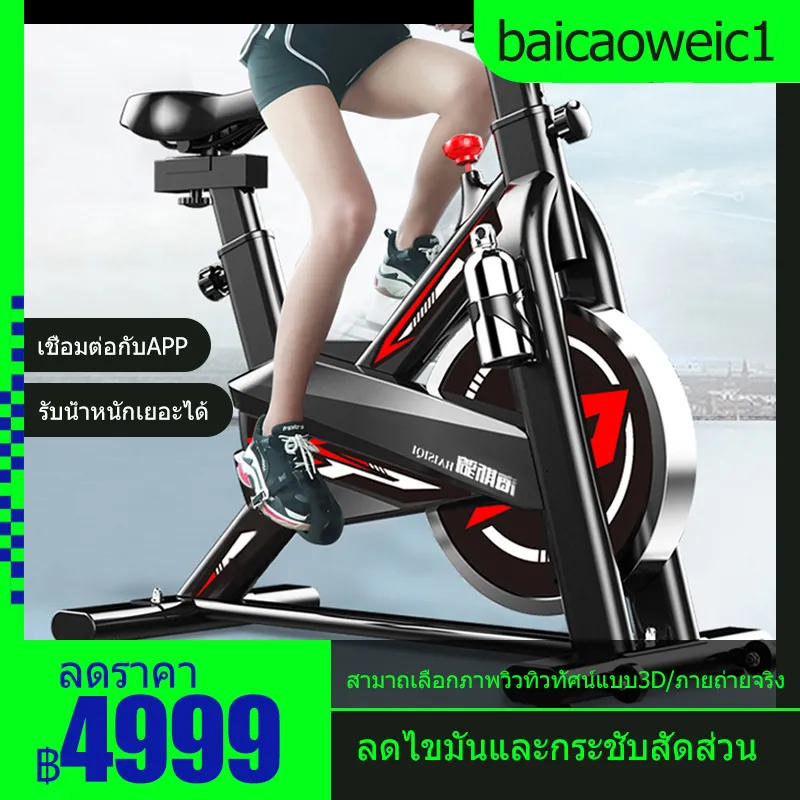 Baicaoweic จักรยานออกกำลังกาย เครื่องออกกำลังกาย จักรยานนั่งปั่นออกกำลังกาย จักรยานเพื่อสุขภาพ 