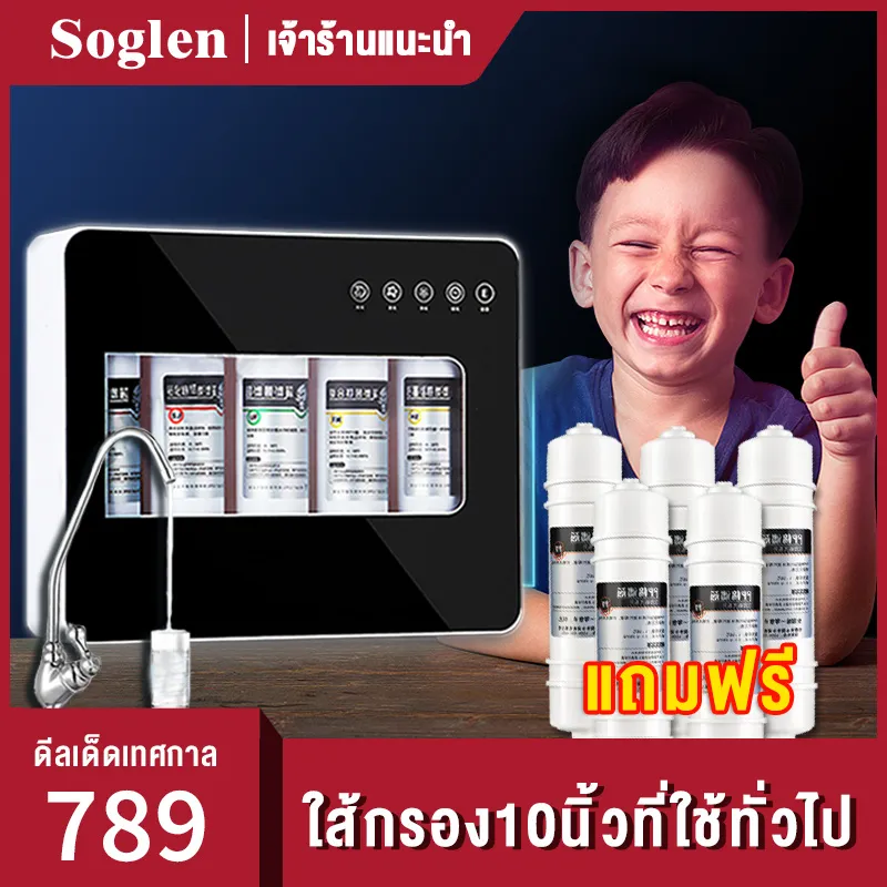 เครื่องกรองน้ำ【รับประกัน 3 ปี】Soglen เครื่องกรองน้ำดื่มละเอียด ความแม่นยำในการกรอง 0.01µm 300 ลิตร/วัน เครื่องกรองน้ำประปา ของใช้ในครัวเรือน, ครัวกรองตรงเครื่องกรองน้ำดื่ม ไม่มีน้ำเสียไม่มีไฟฟ้า กรองน้ำราคาถูก 【เราขายใส้กรองที่จับคู่】