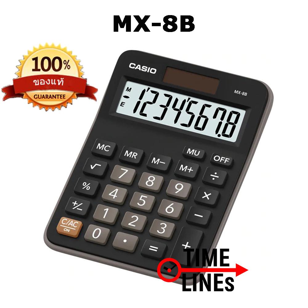 Casio เครื่องคิดเลข ขนาดกะทัดรัด ของแท้ 100% รุ่น MX-8B  (Black) 8 digit เหมาะสำหรับใช้งานทั่วไป ขนาดกลาง คาสิโอ สีดำ จำนวน 8 หลัก MX8B  MX8 เครื่องคิดเลข cal