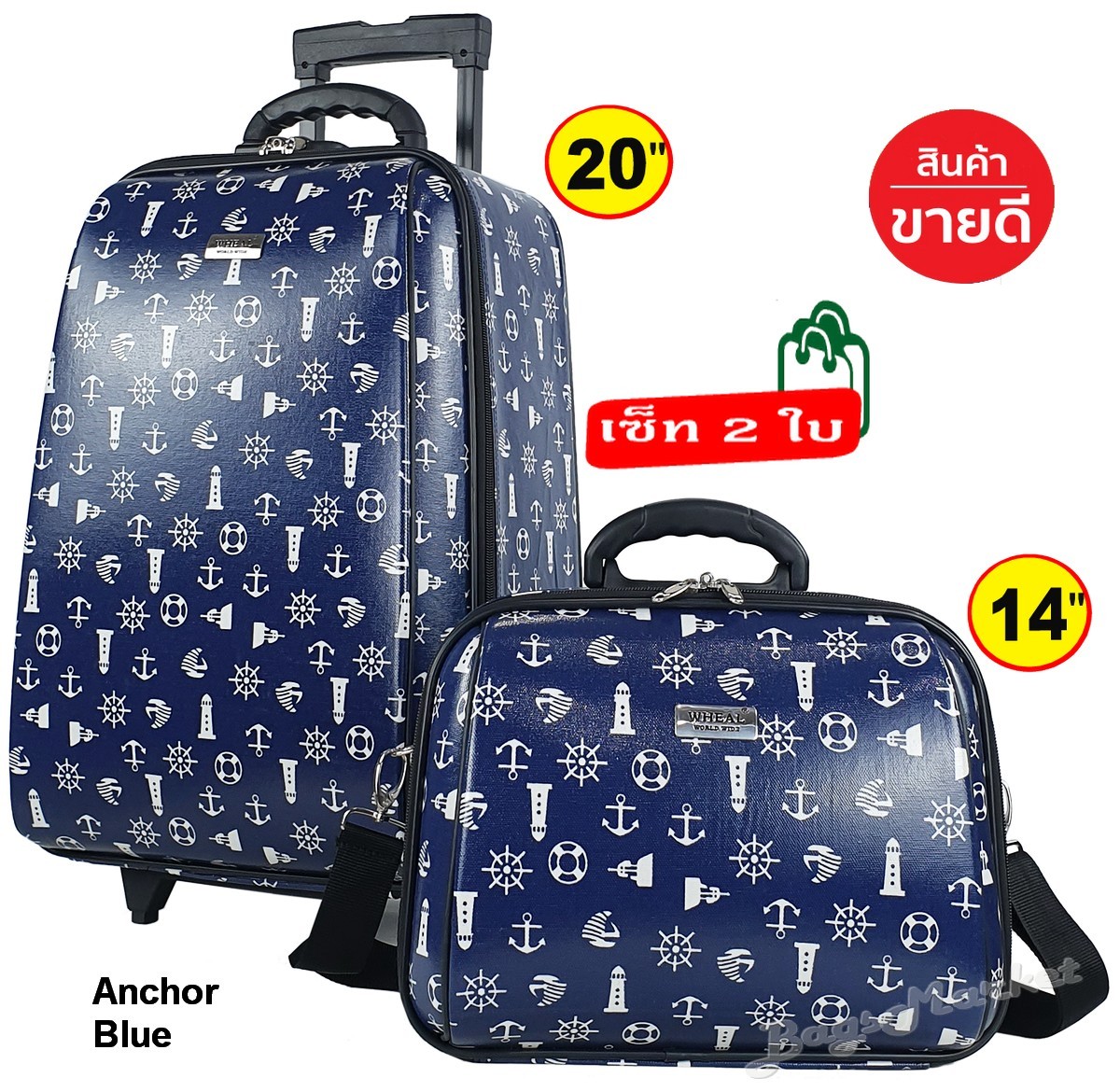 BagsMarket Luggage Set 20/14 นิ้ว Wheal กระเป๋าเดินทางล้อลาก ระบบรหัสล๊อค เซ็ทคู่ B-Dog Grey