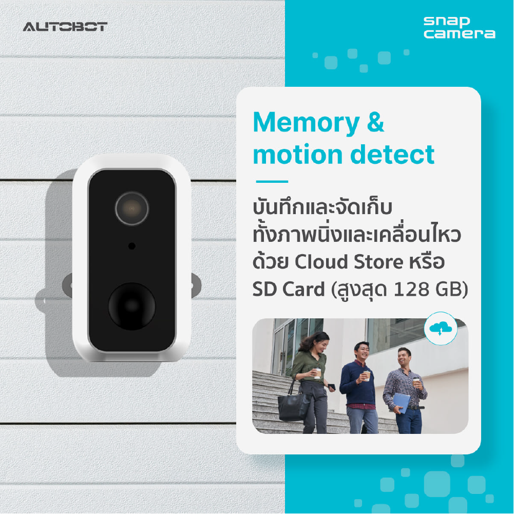 AUTOBOT snap camera กล้องวงจรปิด ระบบ RIP motion sensor ถ่ายภาพเคลื่อนไหว พร้อมแจ้งเตือน ไม่ง้อสายไฟ ฟรี Cloud รับประกันศูนย์ 1 ปี