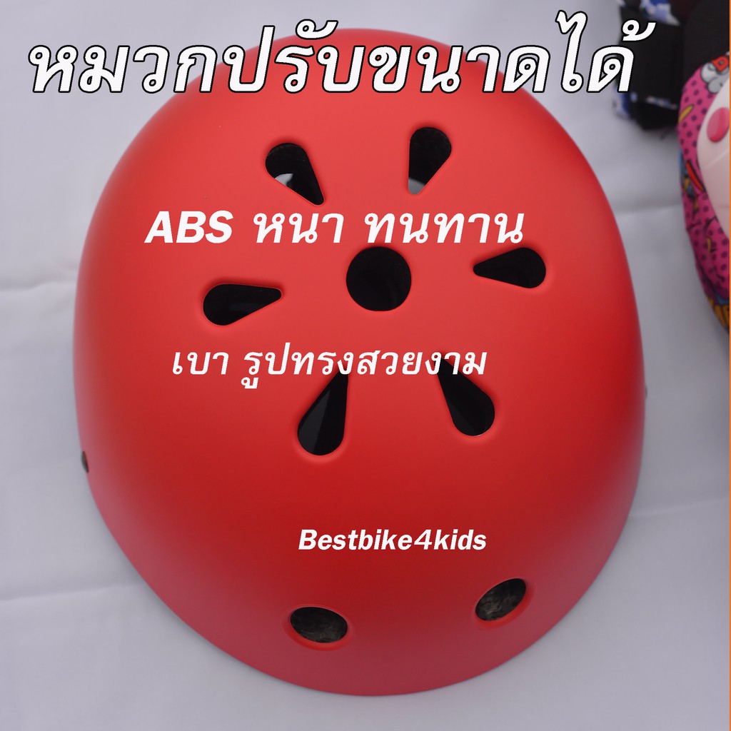 โปรโมชั่น หมวกกันน็อคเด็ก หมวกผู้ใหญ่ ปรับขนาดได้ สำหรับเล่นกีฬา โรลเลอร์สเก็ต สเก็ตบอร์ด สเก็ตน้ำแข็ง กันกระแทกดี แข็งแรงมาก เบา ลดกระหน่ำ หมวก บัก เก็ ต หมวก นัก กอล์ฟ หมวก กอล์ฟ ปีก กว้าง หมวก เบสบอล ผู้ชาย