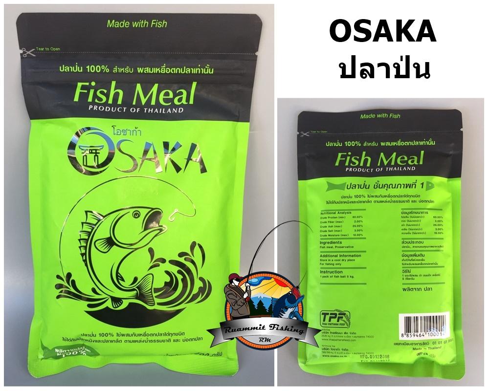 หัวเชื้อโอซาก้า กุ้งป่น และ ปลาป่น Osaka