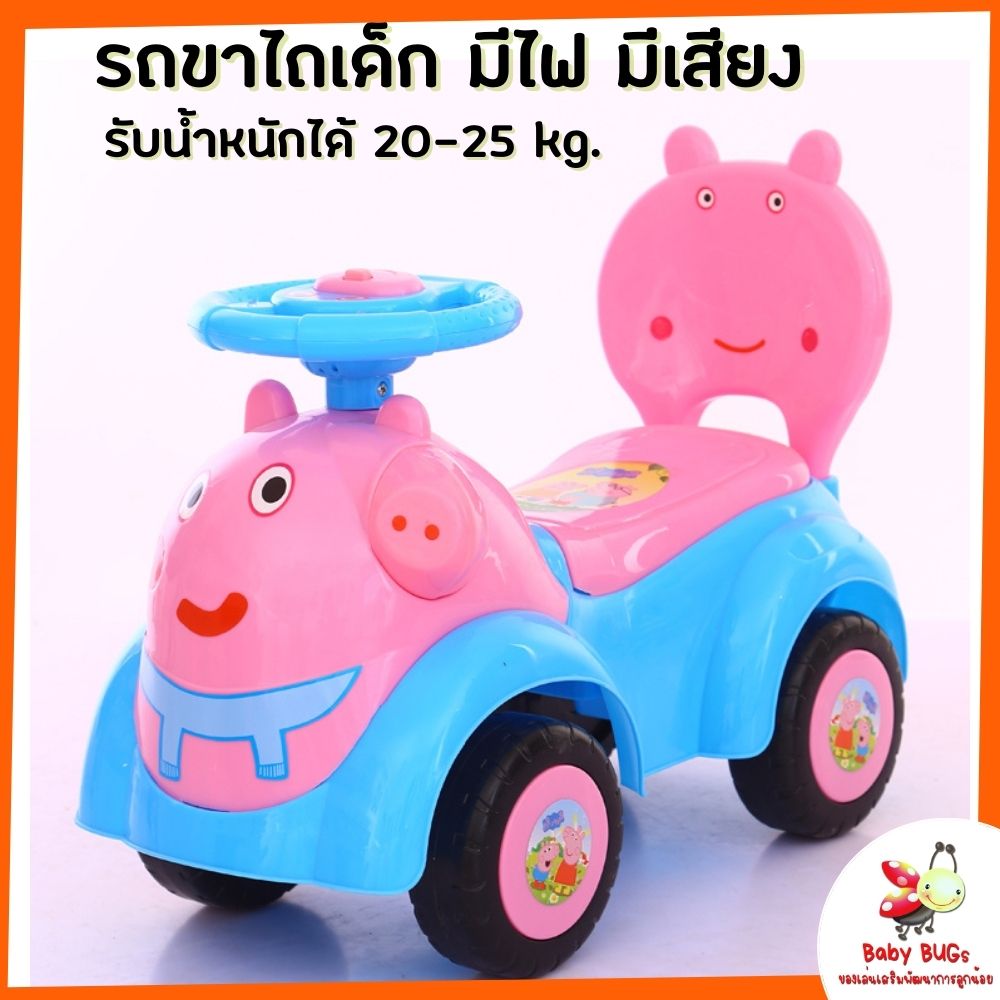 รถขาไถ รถขาไถเด็ก มีไฟ มีเสียงดนตรี ของเล่นเด็ก ของเล่นเสริมพัฒนการ รับน้ำหนักได้ถึง 25 kgs.