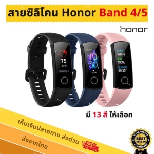 ภาพหน้าปกสินค้าสายนาฬิกา Honor Band 4/5 สายสำหรับเปลี่ยน สายสำรอง สาย Honor Band 5/6 ส่งจากไทย ที่เกี่ยวข้อง