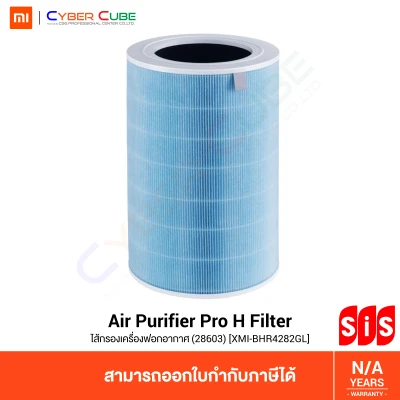 Xiaomi Mi Air Purifier Pro H Filter (28603) [XMI-BHR4282GL] - (ไส้กรองเครื่องฟอกอากาศ ) ACCESSORIES AIR PURIFIER