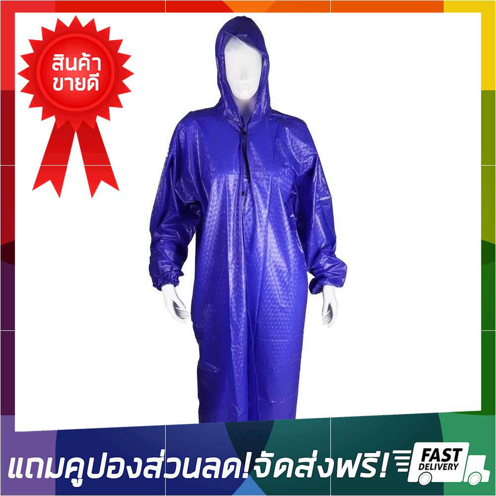 ลดเวอร์!! เสื้อกันฝน DIFF 8851984326776 สีน้ำเงิน เสื้อกันฝน ชุดกันฝน rain suit coat ขายดี จัดส่งฟรี ของแท้100% ราคาถูก