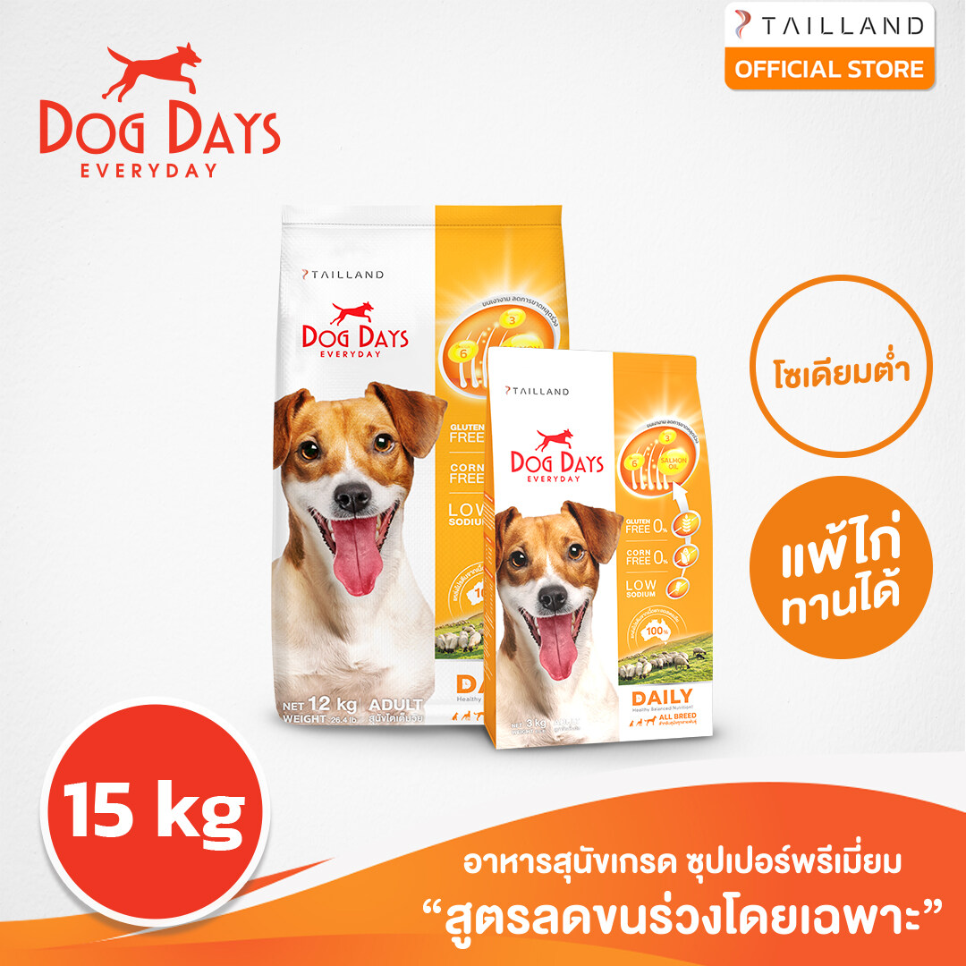 Dog Days อาหารสุนัขเพื่อแก้ขนร่วงโดยเฉพาะ บำรุงผิวและเส้นขน โซเดียมต่ำ (15 กก.)
