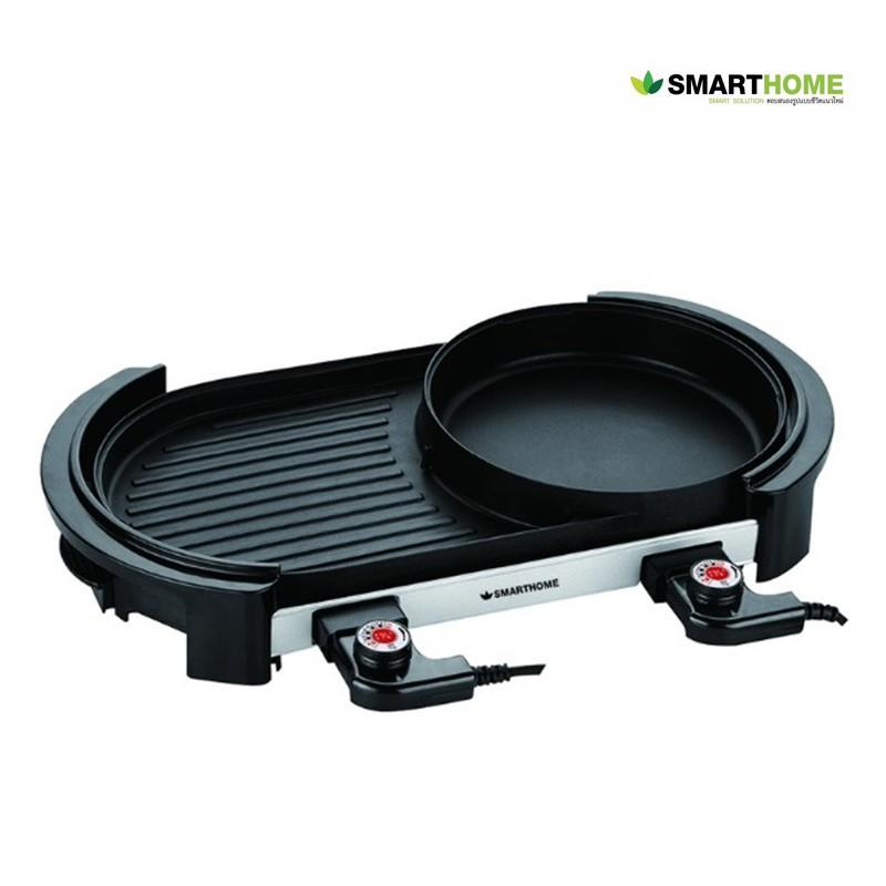 SMARTHOME เตาปิ้งย่างอเนกประสงค์พร้อมหม้อสุกี้ รุ่น GP2000 SMARTHOME เตาปิ้งย่างอเนกประสงค์พร้อมหม้อสุกี้ รุ่น GP2000