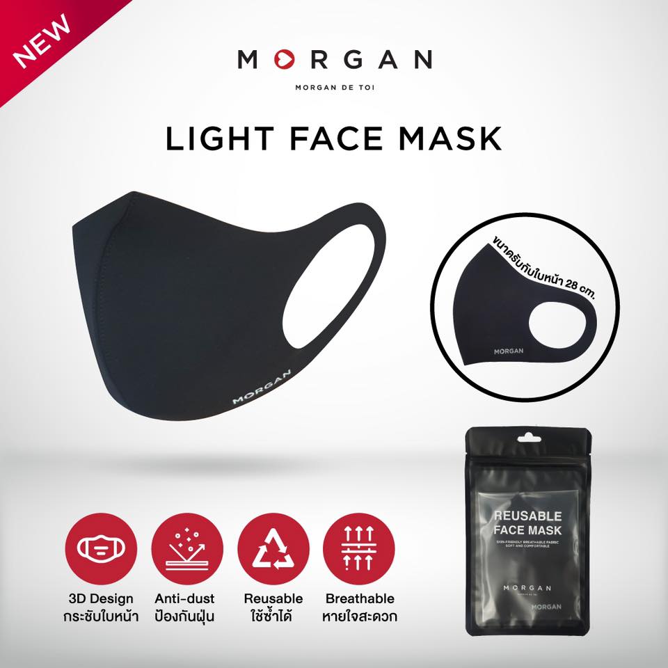 Morgan Light Face Mask หน้ากากอนามัย 3D Design รับเข้ากับรูปหน้า เนื้อผ้า spacer สวมใส่สบาย ป้องกันฝุ่น