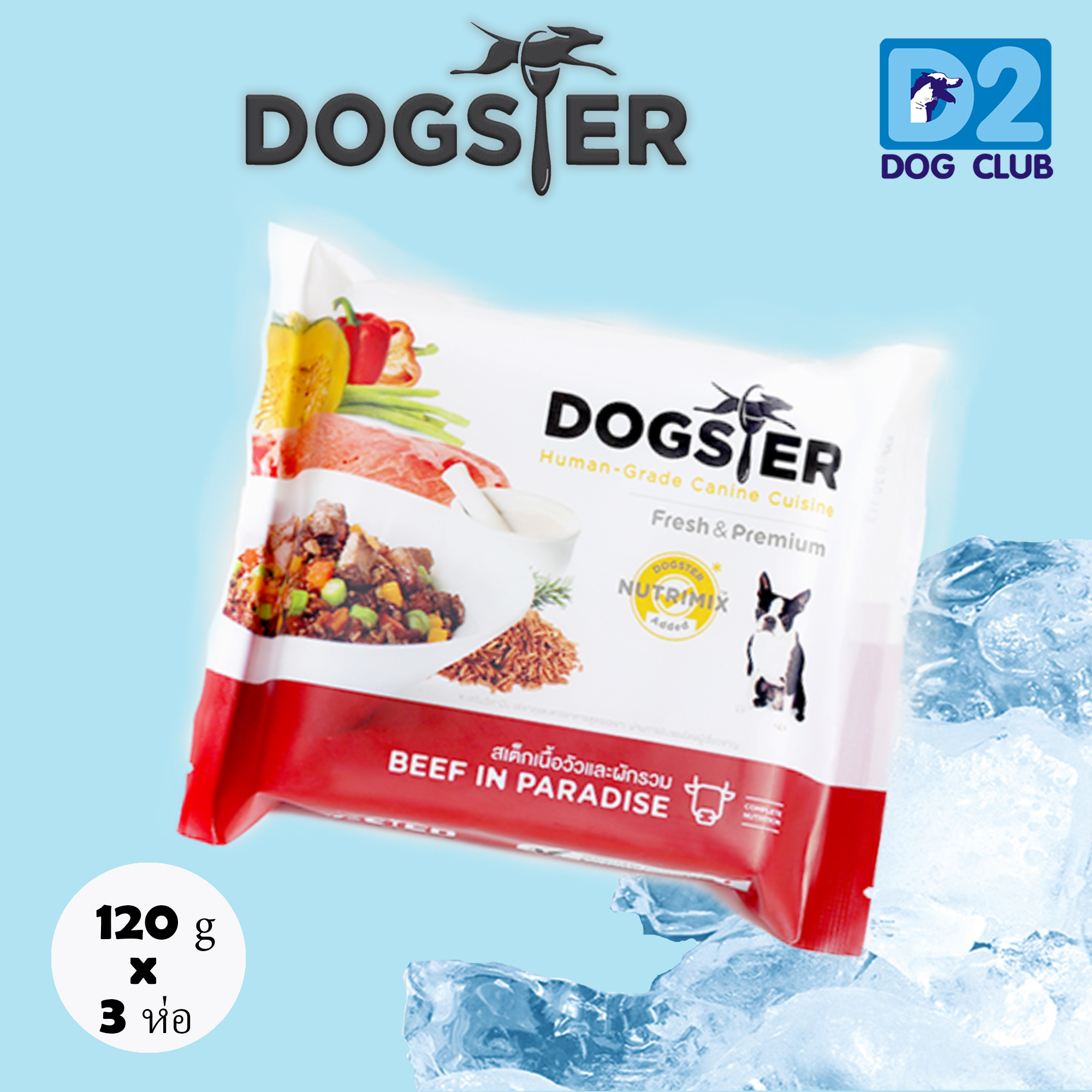Dogster Dog Food Frozen beef  อาหารสุนัข อาหารสุนัข แช่แข็ง เนื้อวัวและผักรวม 120g  X 3 ห่อ