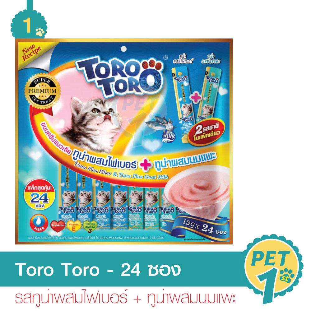 Toro Toro โทโร โทโร่ ขนมครีมแมวเลีย รสทูน่าผสมไฟเบอร์+ทูน่าผสมนมแพะ จำนวน 24 ซอง