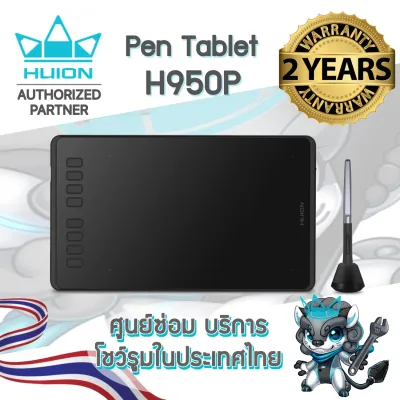 Huion (รุ่นใหม่-รับประกัน 2 ปี-มีศูนย์ไทย) H950P เมาส์ปากกาสำหรับวาดภาพกราฟฟิก