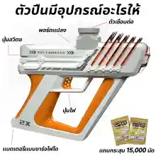 ภาพขนาดย่อของภาพหน้าปกสินค้าGel blaster ปืนของเล่น ปืนของเล่นเด็ก แถมลูก15000เม็ด ปืนกระสุนโฟม water gun ของเล่นปืน ปืนกระสุนโฟมออโต้ จากร้าน Pana Po'o บน Lazada ภาพที่ 4