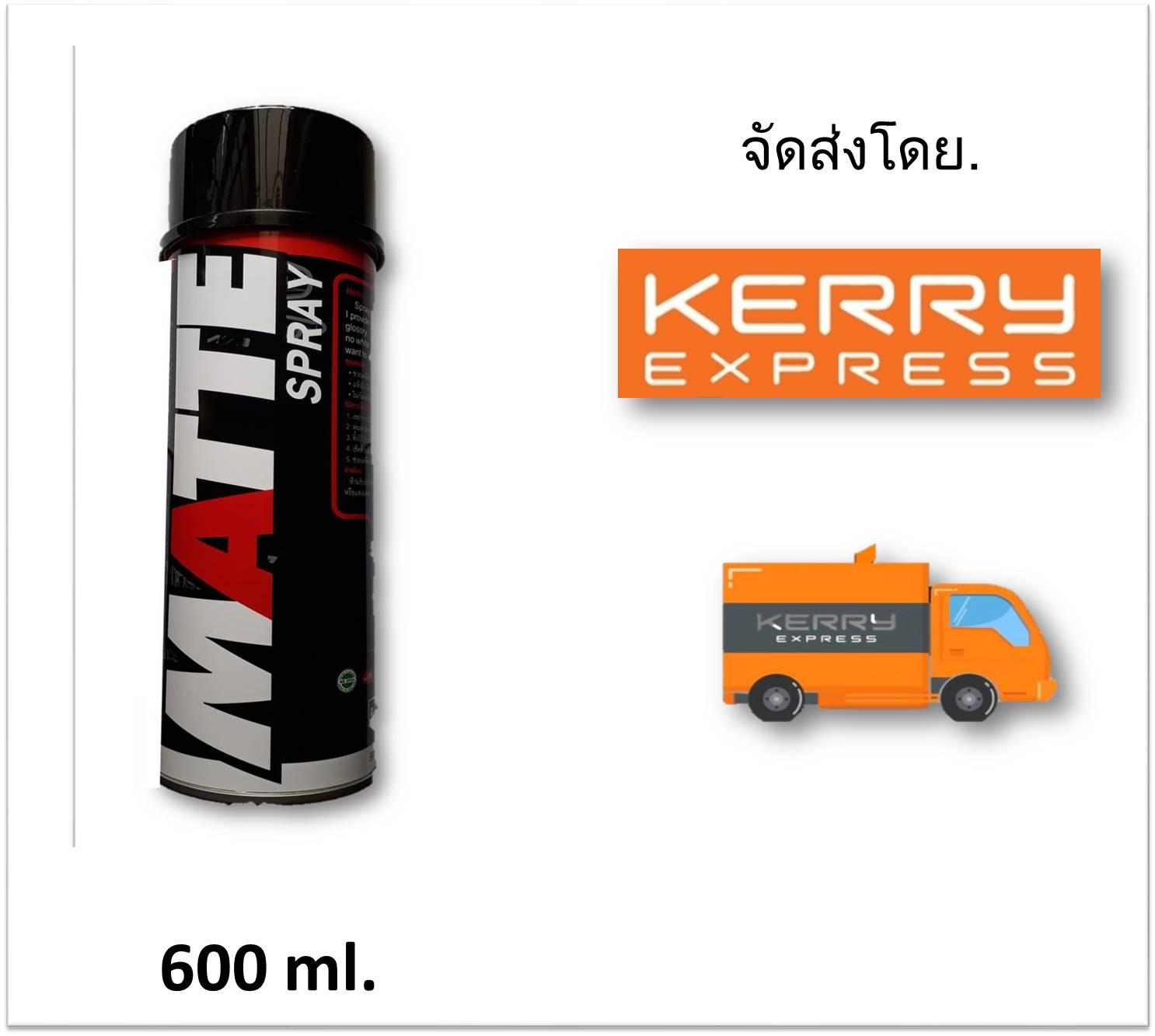 LUBE71 Matte Spray สเปรย์เคลือบสีด้าน ขนาด 600 ml. เหมาะสำหรับชิ้นส่วน (บิ๊กไบค์/รถมอไซค์/จักรยาน/หมวกกันน๊อคและชิ้นงานทั่วไป)