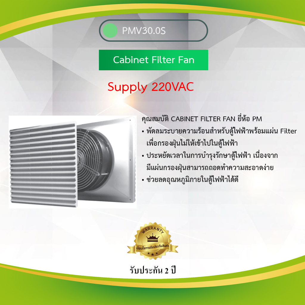 Filter fan deals