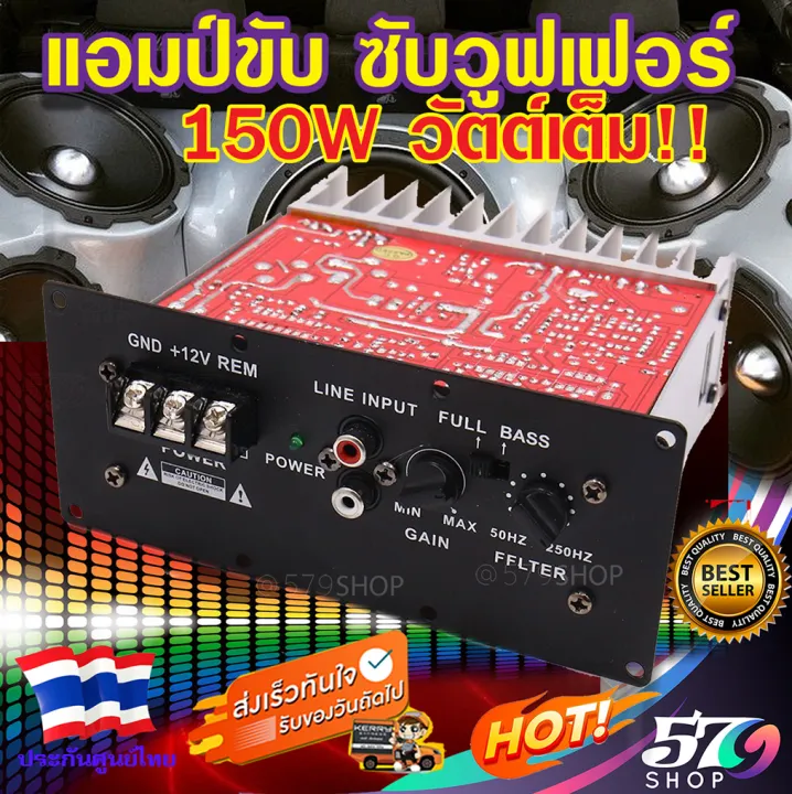 แอมป จ ว แรง ๆ150w 12v ร นใหม ว ตต เต ม แอมป ข บ ซ บว ฟเฟอร เคร องเส ยงรถยนต เคร องขยายเส ยงบ าน สำหร บ 6 8 10 12 น ว รถโฆษณา