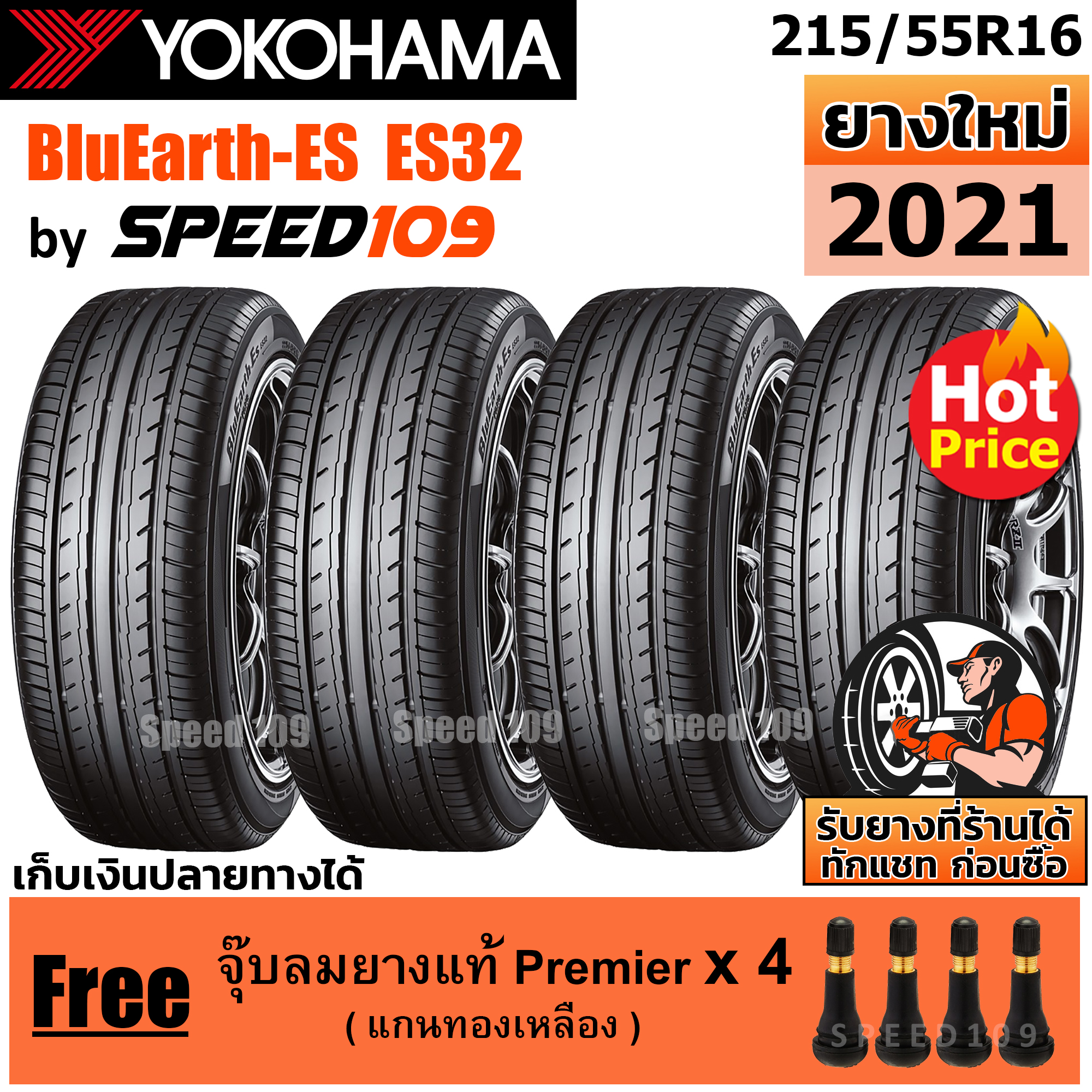 YOKOHAMA ยางรถยนต์ ขอบ 16 ขนาด 215/55R16 รุ่น BluEarth-ES ES32 - 4 เส้น (ปี 2021)