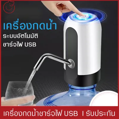 Automatic water dispenser The machine pumps water up from the tank. Water extractor, electric water dispenser Drinking water dispenser, drinking water pump, electric water pump
