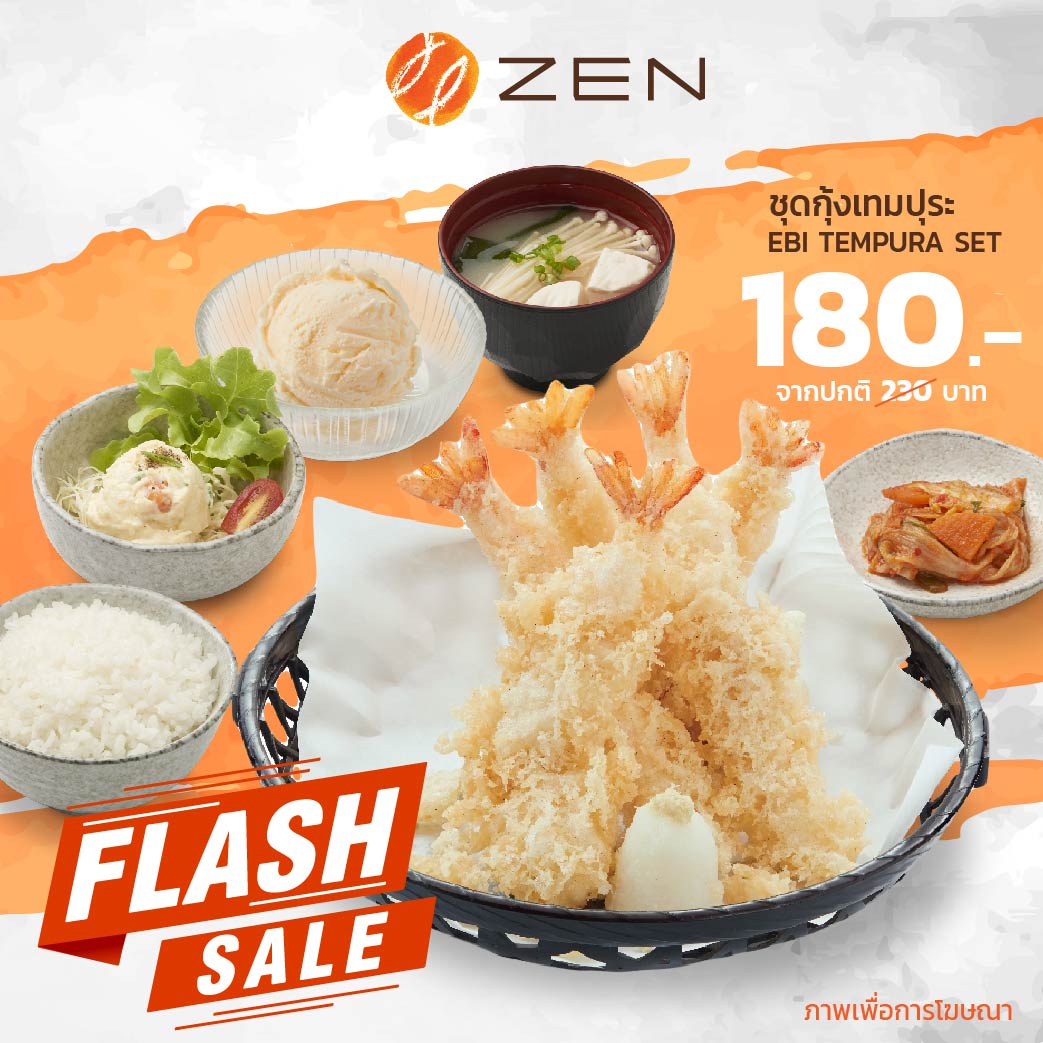 Flash Sale[E-Voucher ZEN] ร้านอาหารญี่ปุ่นเซ็น บัตรกำนัลส่วนลด เมนู Ebi Tempura