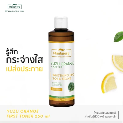Plantnery Yuzu Orange First Toner 250 ml โทนเนอร์ ส้มยูซุ วิตามินซีเข้มข้น ช่วยผลัดเซลล์ผิว เผยผิวแลดูกระจ่างใส