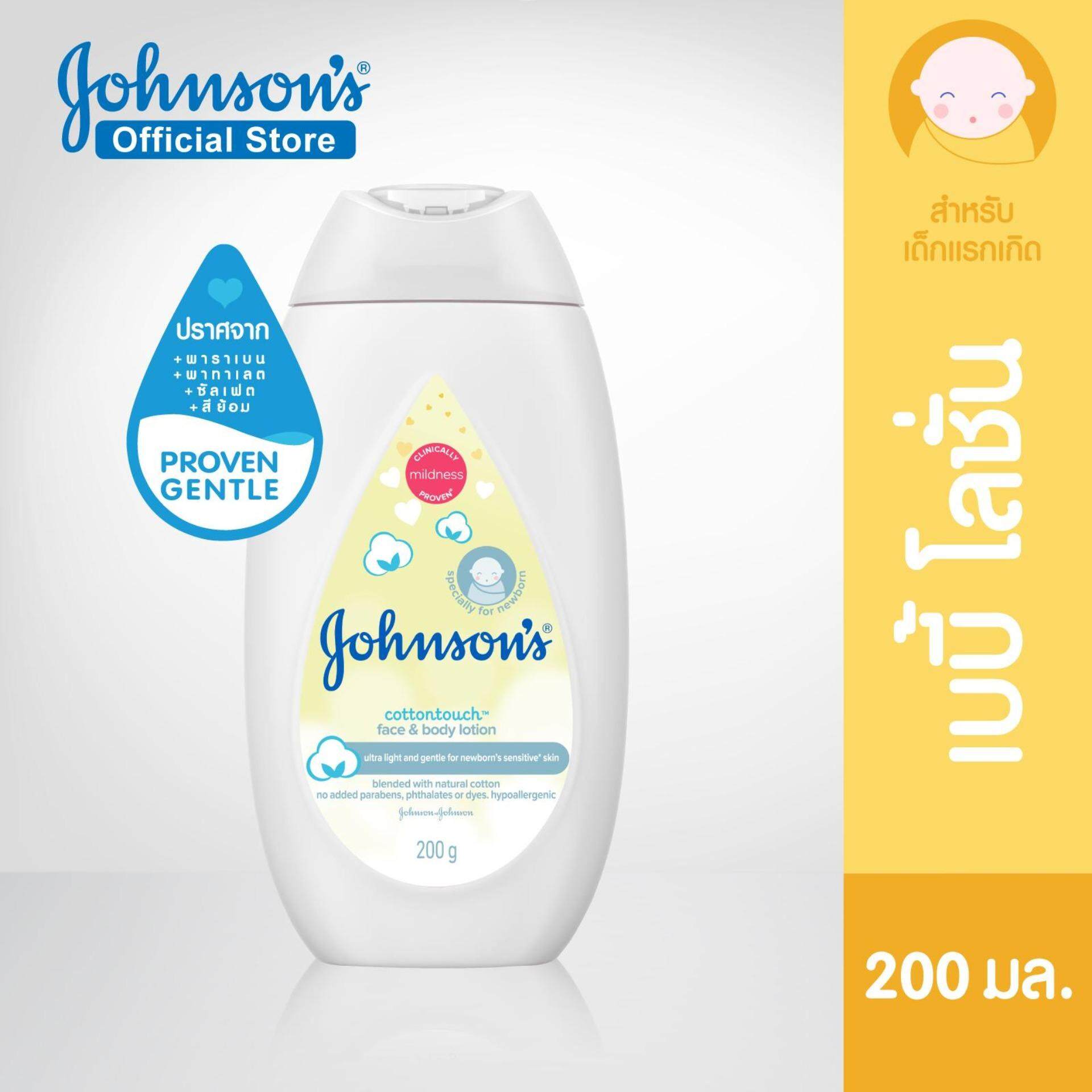 จอห์นสัน ครีมบำรุงผิวโลชั่นเด็ก หน้าและตัว เฟซ แอนด์ บอดี้ โลชั่น คอตตอน ทัช 200 มล Johnson's Lotion Cotton Touch Face & Body Lotion 200 ml