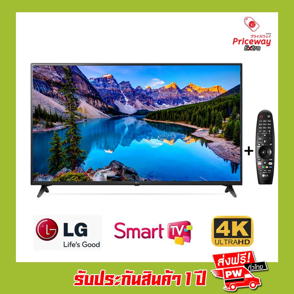 LG UHD TV 4K 43UM7100 Smart TV 43 นิ้ว รุ่น 43UM7100PTA รีโมทธรรมดา+พร้อมเมจิกรีโมท