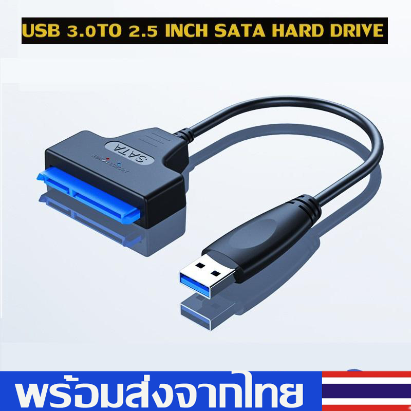 สายตัวแปลงUSB 3.0 to 2.5inch SATA Hard disk Converter การส่งข้อมูลเร็ว สามารถใช้กับโทรศัพท์ที่รองรับOTG A40