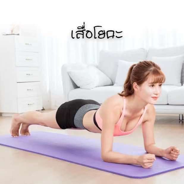 Pro Workout เสื่อโยคะ หนา 10มิล 10mm. ขนาด Yoga Mat 183x61 cm พร้อมถุงใส่ แผ่นรองโยคะ พรมโยคะ เบาะเล่นโยคะ