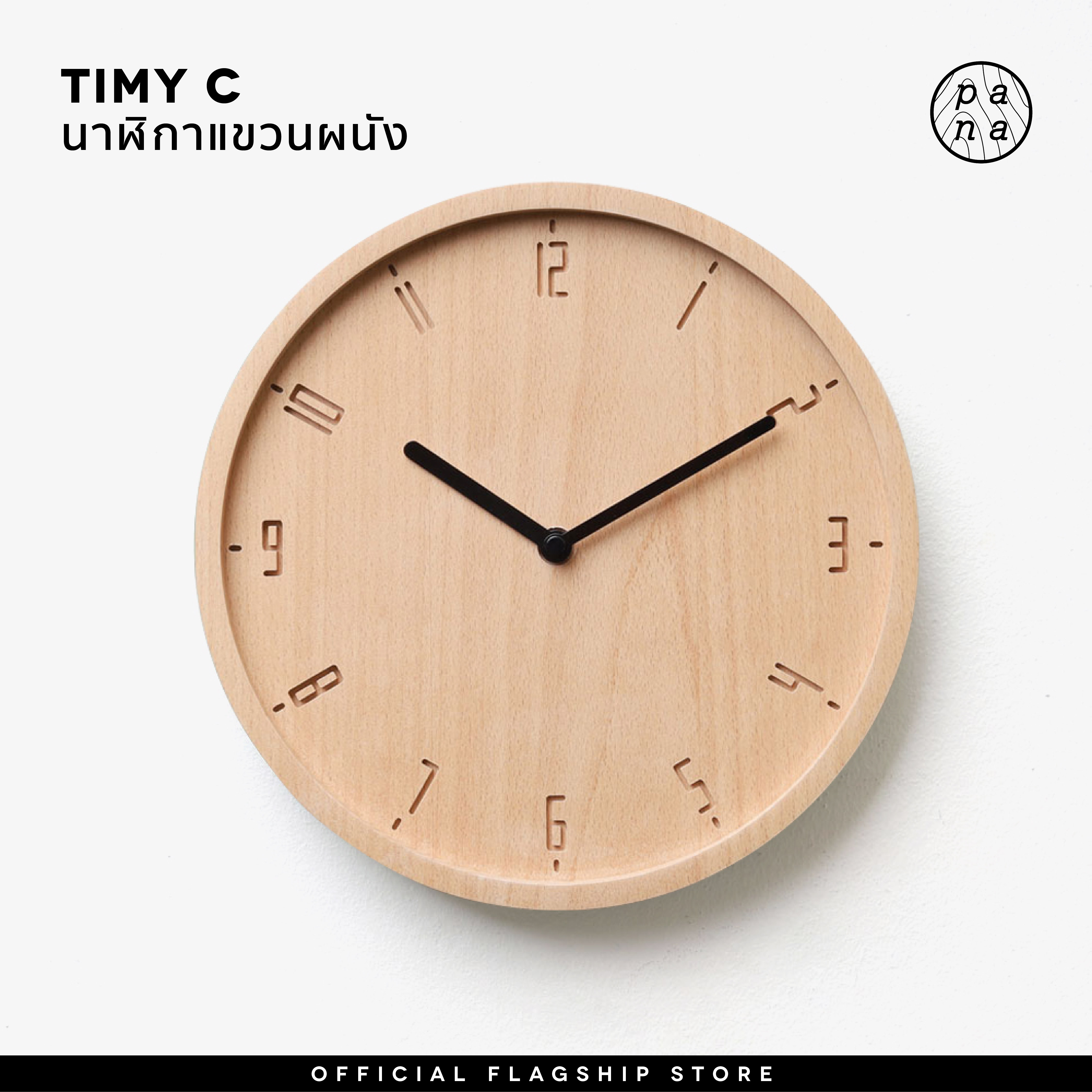 รีวิว Pana Objects Timy C wall clock ( Natural) นาฬิกาแขวนผนังทรงกลม