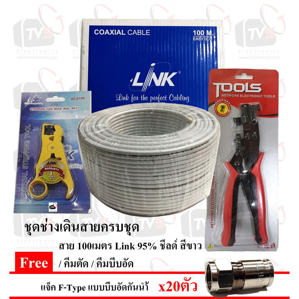 ลดราคา ขาว - สาย/คีมตัด/คีมย้ำ/แจ็ค สาย 100เมตร Link RG6 95% ชีลด์ สีขาว, 96% ชีลด์ สีดำ #ค้นหาเพิ่มเติม ชุด หัวแร้ง ด้ามปากกา HAKKO เสาอากาศดิจิตอล Outdoor ครบชุดเครื่องมือช่าง หัวแร้งบัดกรี