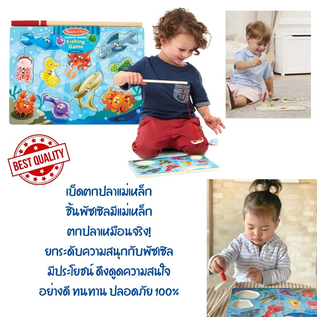 Melissa And Doug Fishing Magnetic Puzzle Game Melissa and doug fishing magnetic puzzle game