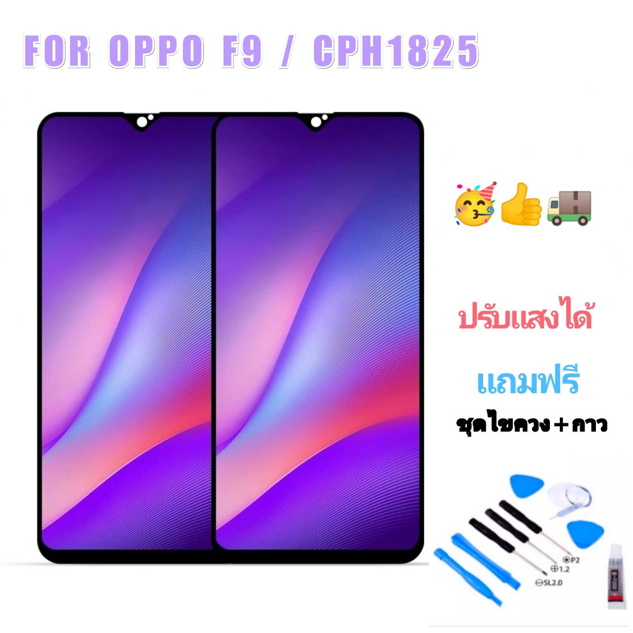 หน้าจอ LCD และชุดประกอบ Digitizer สำหรับ OPPO F9 / CPH1825 / CPH1881 ...