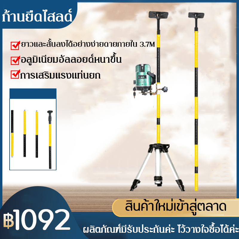 Laser Level stand 3M ก้านยืดไสลด์ ขาตั้งกล้องระดับสำหรับปรับระดับตัวเองอัตโนมัติเลเซอร์อุปกรณ์วัดระดับเครื่องมือ