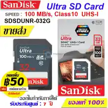 ภาพขนาดย่อของภาพหน้าปกสินค้าSANDISK SD card ULTRA 32 GB  Class10, UHS-I (SDSDUNR-032G) sdcard Memory card เมมโมรี่การ์ด กล้องถ่ายรูป digital camera เมมของแท้ Synnex จากร้าน MemoryME บน Lazada