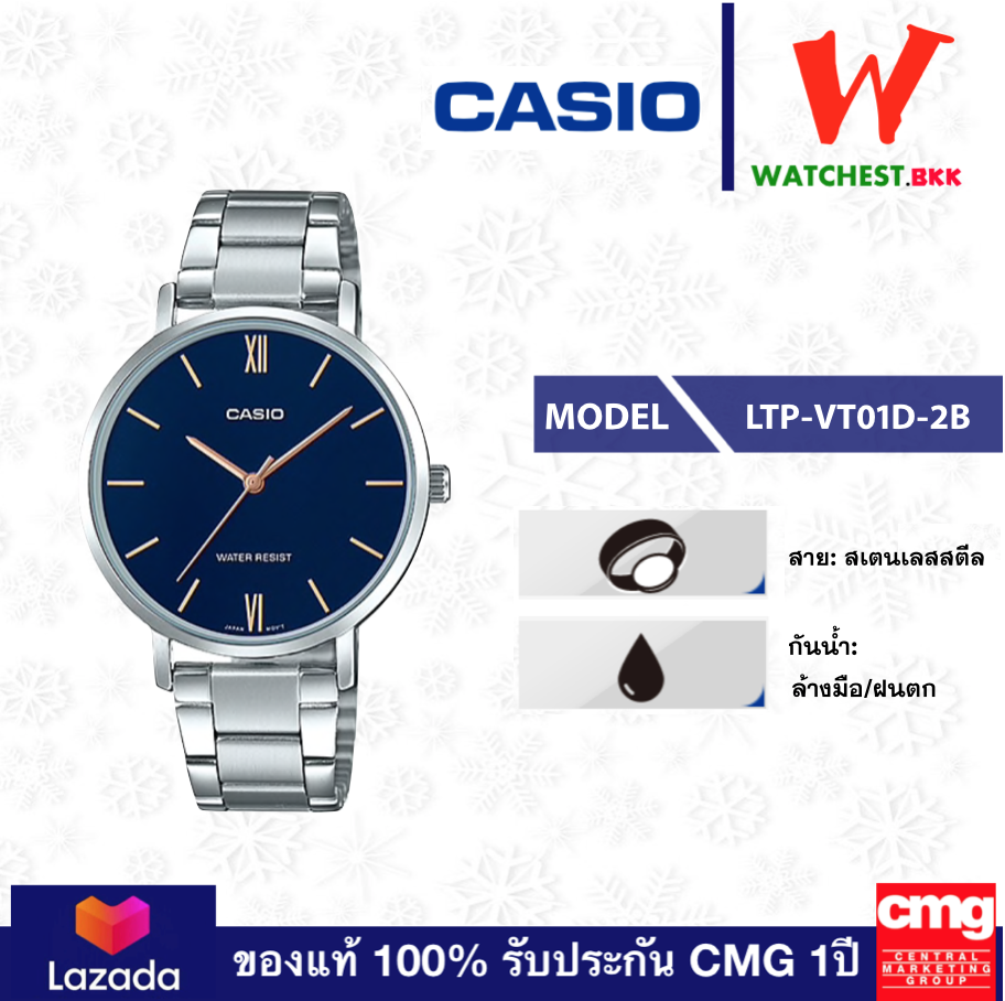 casio นาฬิกาผู้หญิง สายสเตนเลส รุ่น LTP-VT01D-2B, คาสิโอ้ LTP-VT01D ตัวล็อคแบบบานพับ (watchestbkk คาสิโอ แท้ ของแท้100% ประกัน CMG)