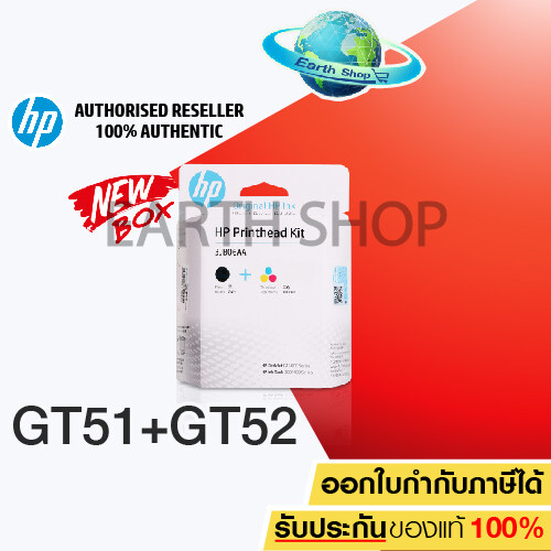 HP PRINTHEAD หัวพิมพ์ TANK HP GT51/GT52 (3JB06A) (M0H51A,M0H50A) BLACK /COLOR แพคคู่ มี 2 ชิ้น ของแท้ FOR TANK HPGT310/GT315/GT319/GT410/GT415/GT419 *NEW BOX* EARTH SHOP