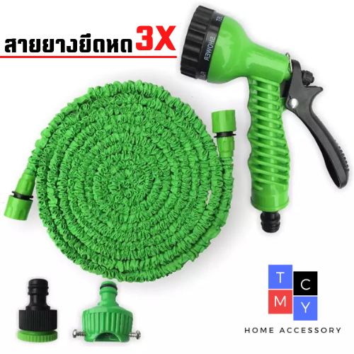 TCMY Magic Hose สายยางฉีดน้ำ ยืดได้ 22เมตร รุ่น MH75FT