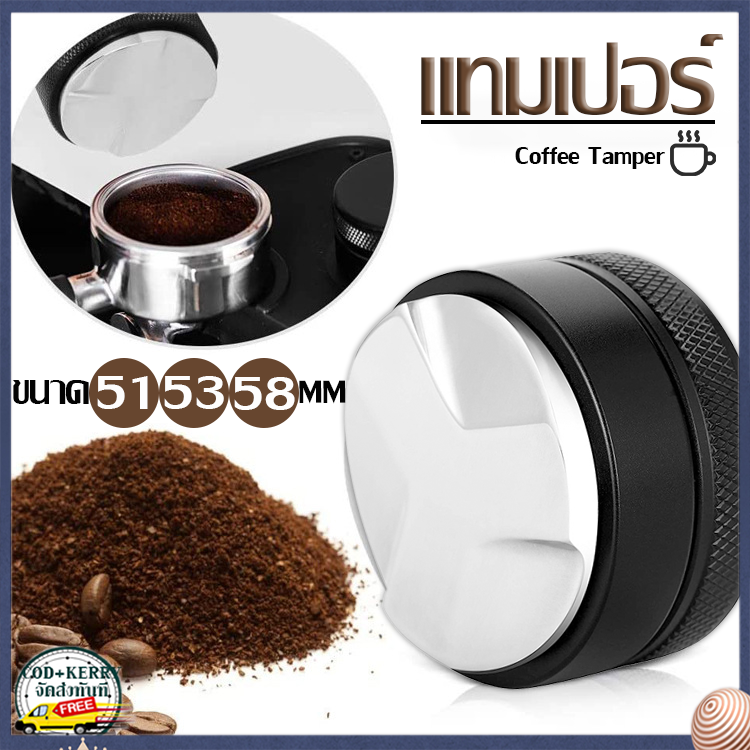 Ckitchen Tamper แทมเปอร์ ที่อัดกาแฟ แทมเปอร์มาการอง อุปกรณ์สำหรับกาแฟ ที่อัดกาแฟเครื่องชงกาแฟสด ที่กดกาแฟสเตนเลส Coffee Tamper 51-53-58 mm กันลื่น
