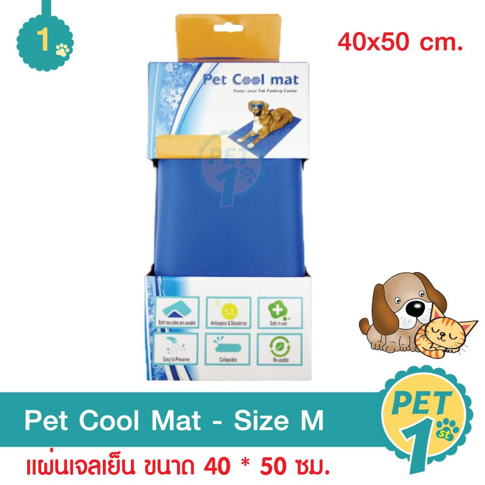Pet Cool Mat แผ่นรองเย็น เจลเย็น ที่นอนเย็น สำหรับสุนัข แมว Size M