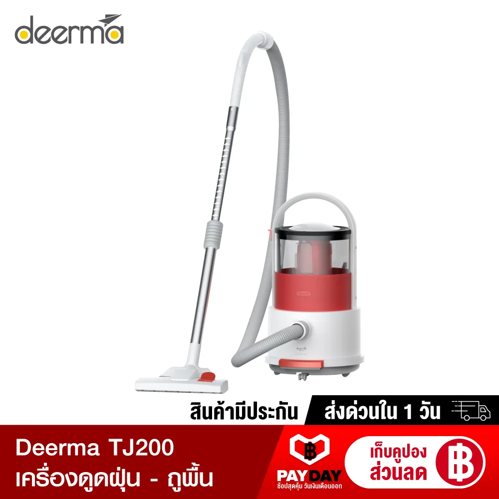 [ทักแชทรับคูปอง]Deerma Vacuum Cleaner TJ200 เครื่องดูดฝุ่น อเนกประสงค์ ประกันศูนย์ไทย-1Y
